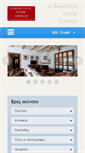Mobile Screenshot of abeautifulhomegreece.com
